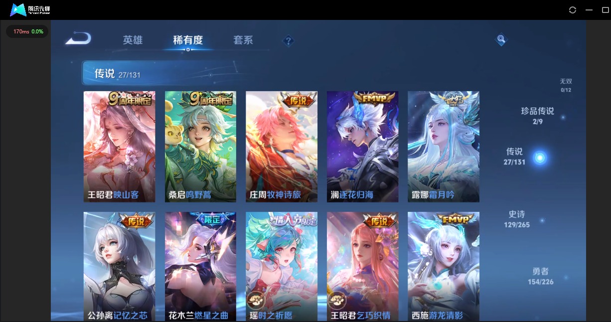 WZQM3385080王者荣耀账号详情图8