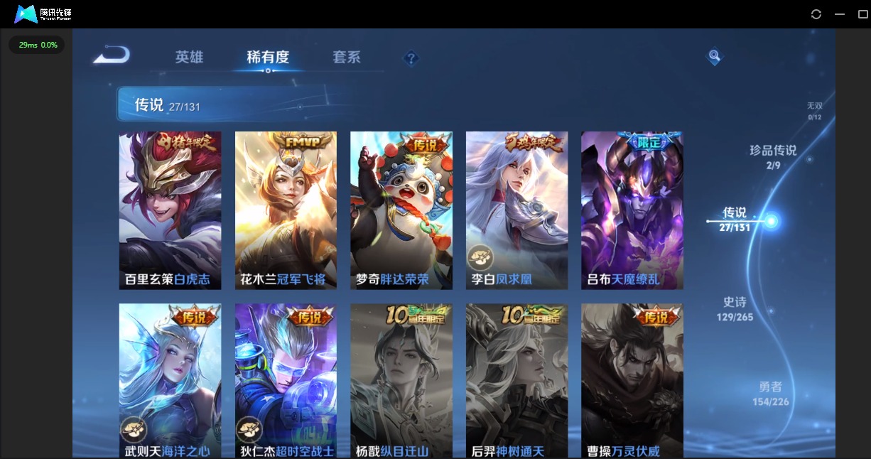 WZQM3385080王者荣耀账号详情图10