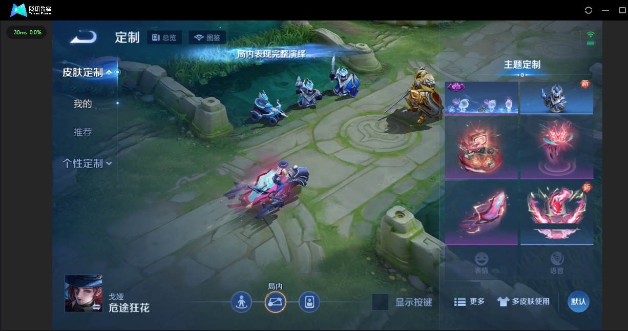 WZQM3385080王者荣耀账号详情图13