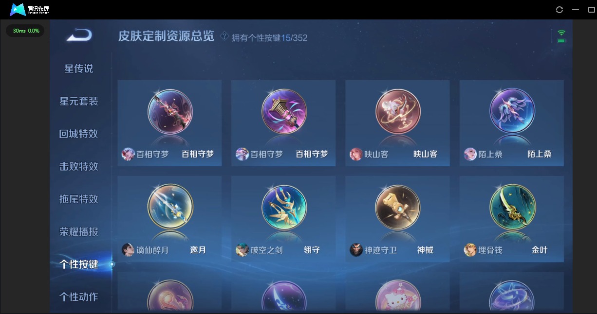 WZQM3385080王者荣耀账号详情图16