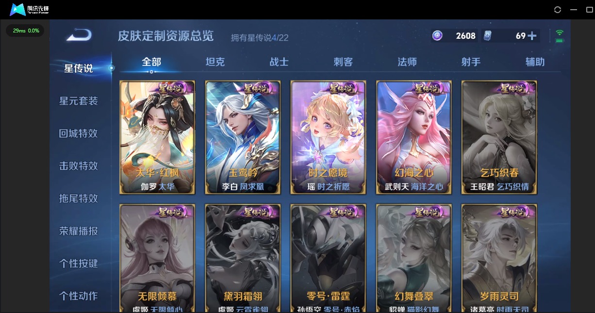 WZQM3385080王者荣耀账号详情图15