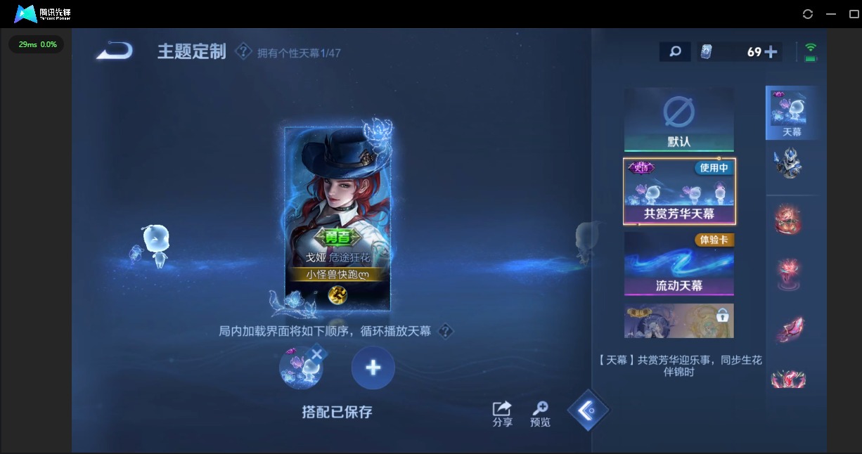 WZQM3385080王者荣耀账号详情图14