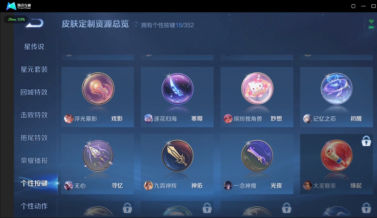 WZQM3385080王者荣耀账号详情图17