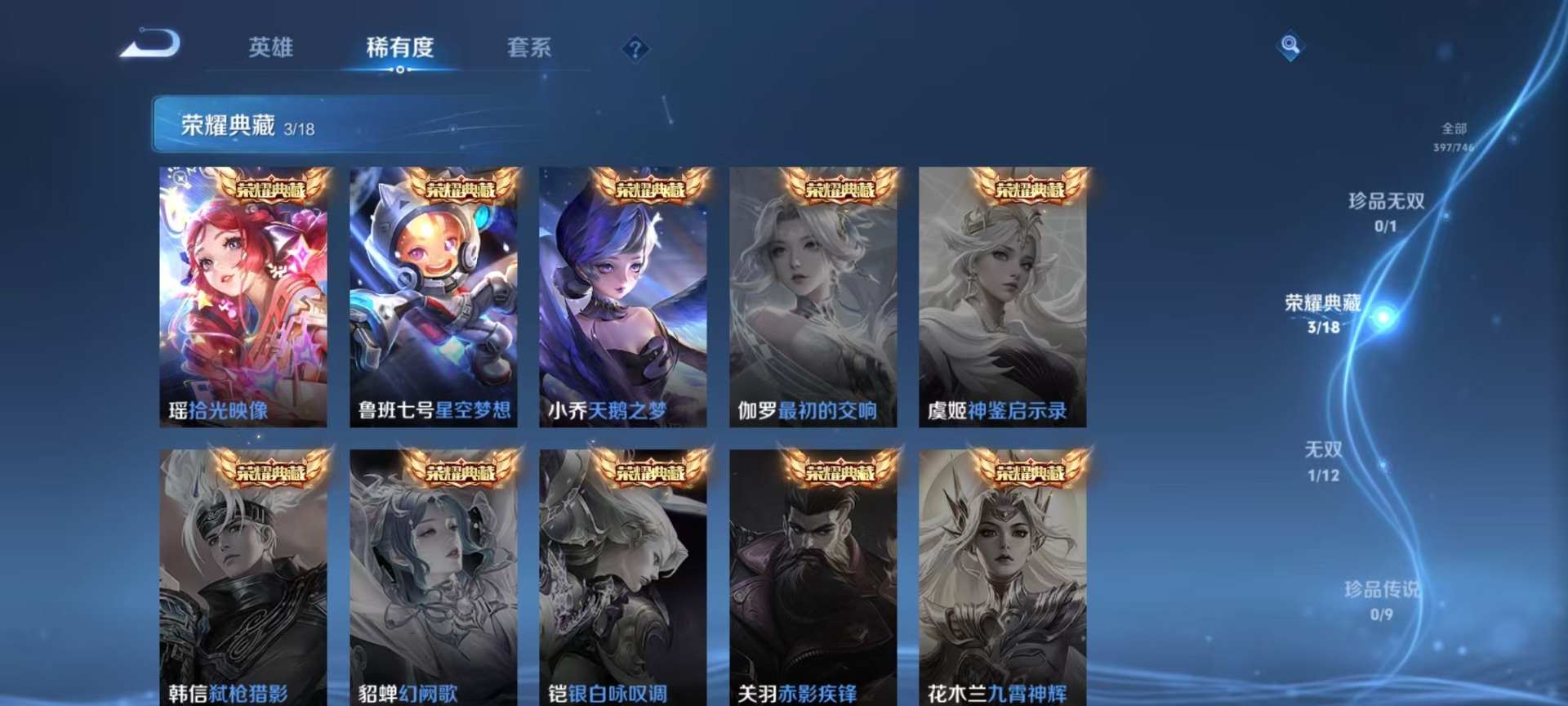 WZQM3385081王者荣耀账号详情图7