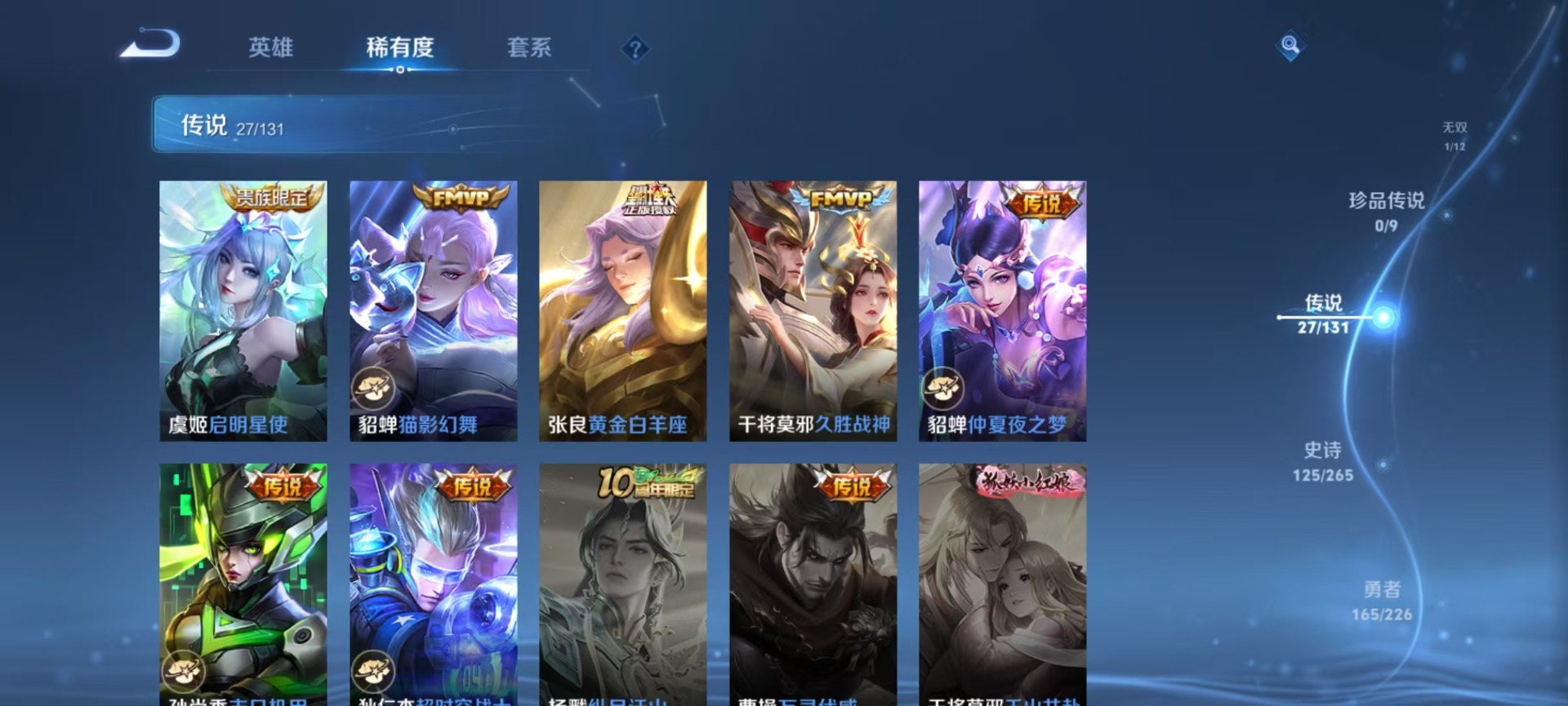 WZQM3385081王者荣耀账号详情图11