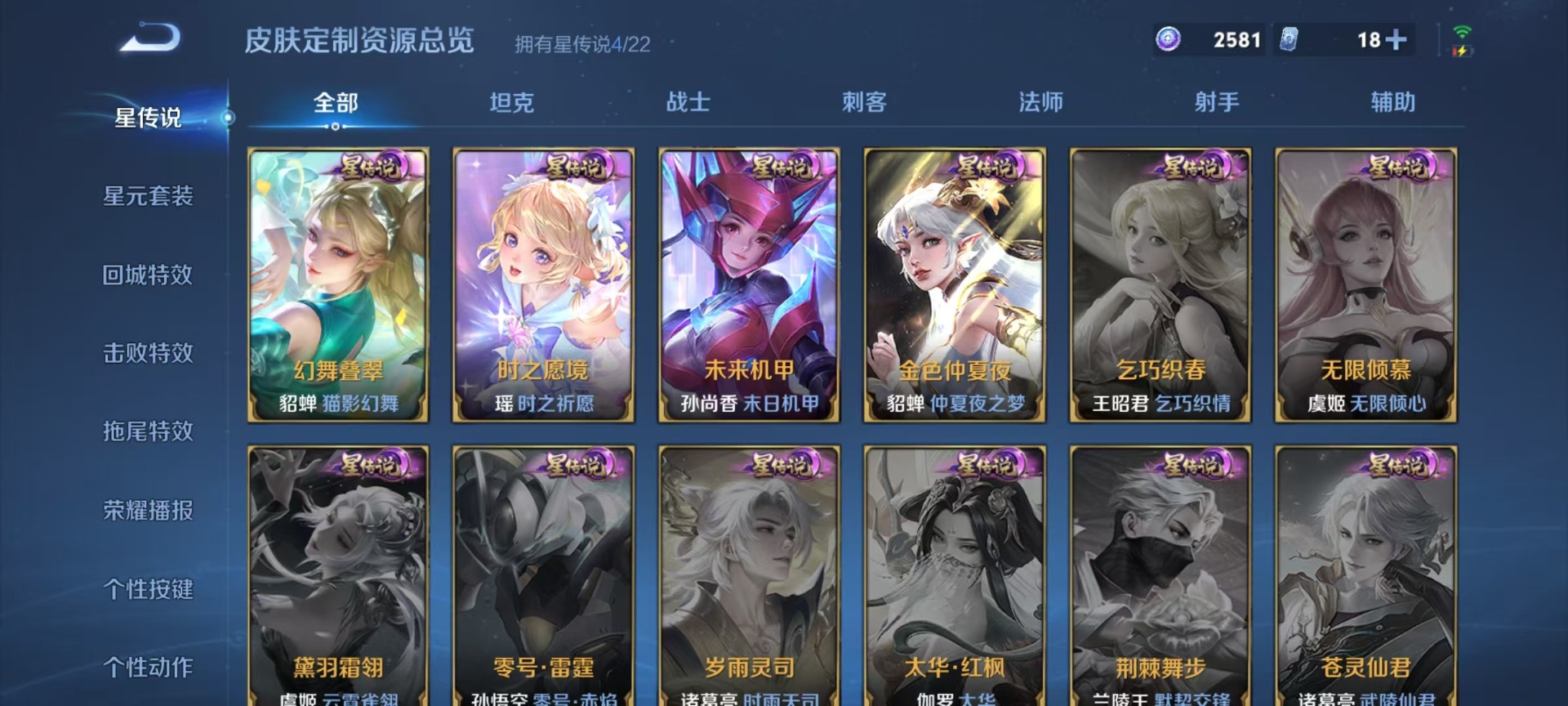 WZQM3385081王者荣耀账号详情图12