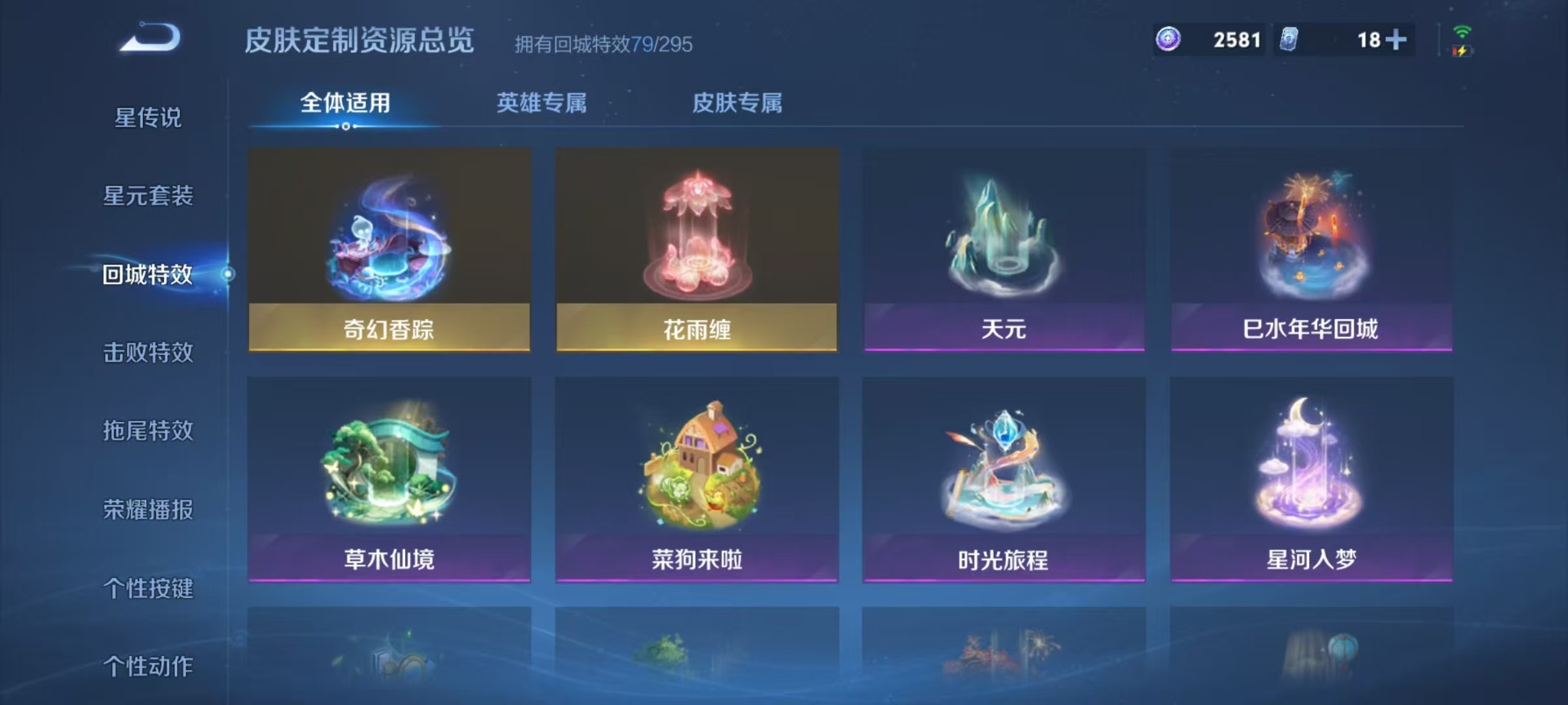 WZQM3385081王者荣耀账号详情图13