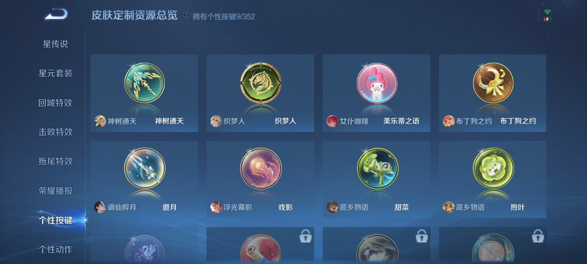 WZQM3385081王者荣耀账号详情图14