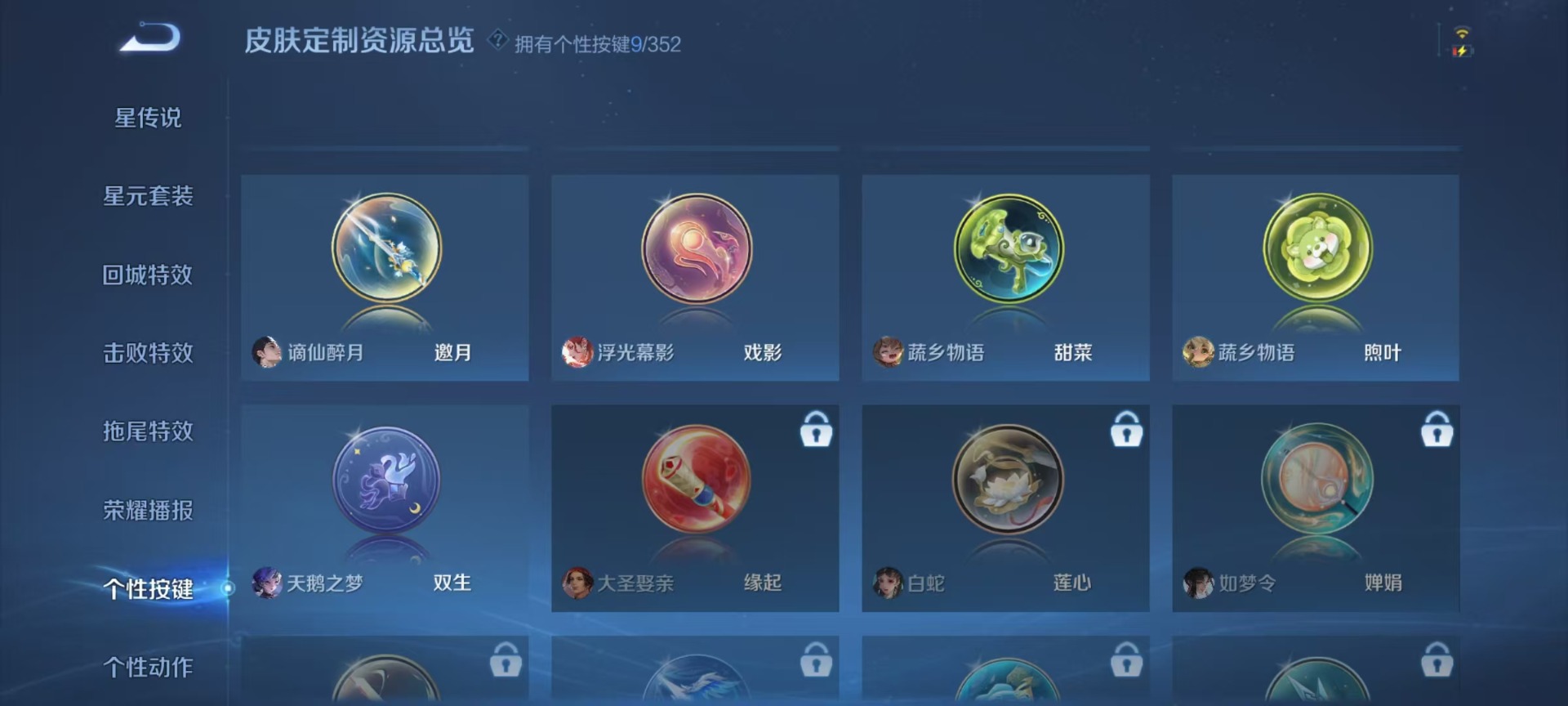 WZQM3385081王者荣耀账号详情图15