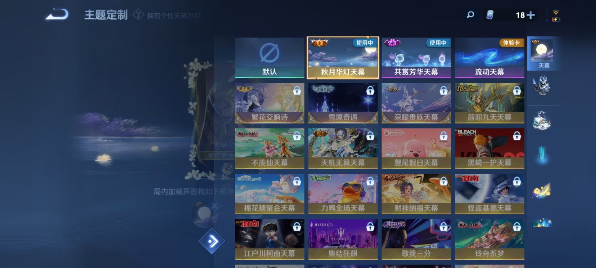 WZQM3385081王者荣耀账号详情图16