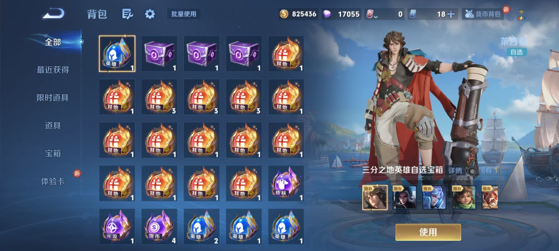 WZQM3385081王者荣耀账号详情图17