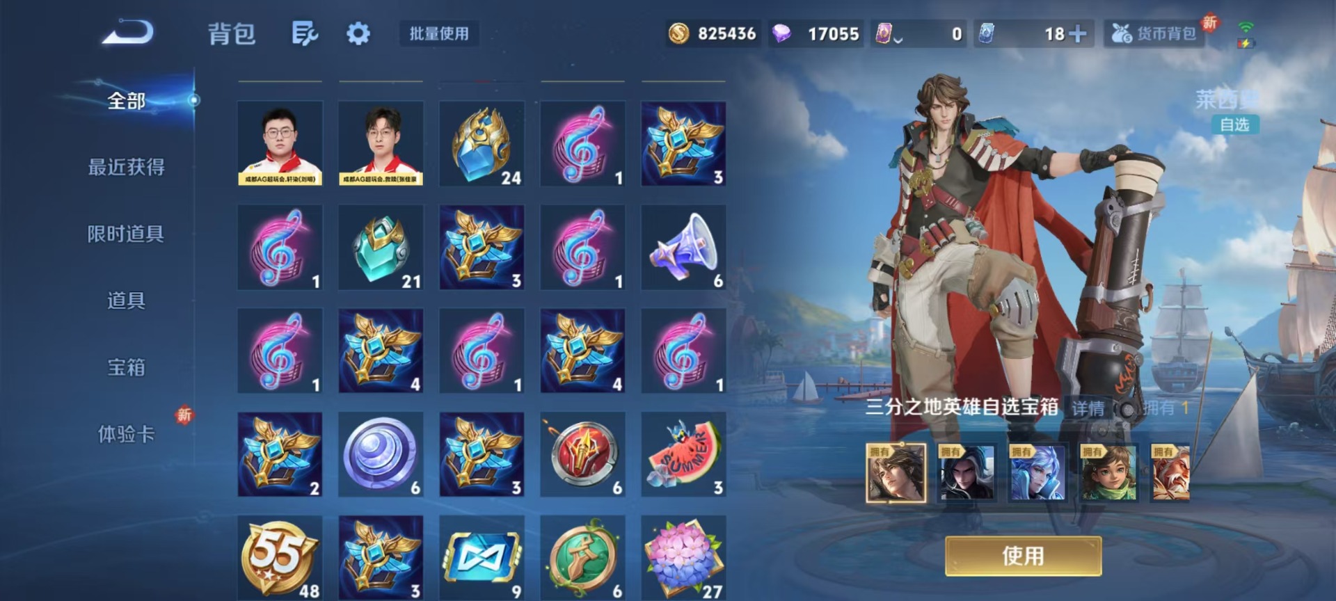 WZQM3385081王者荣耀账号详情图19