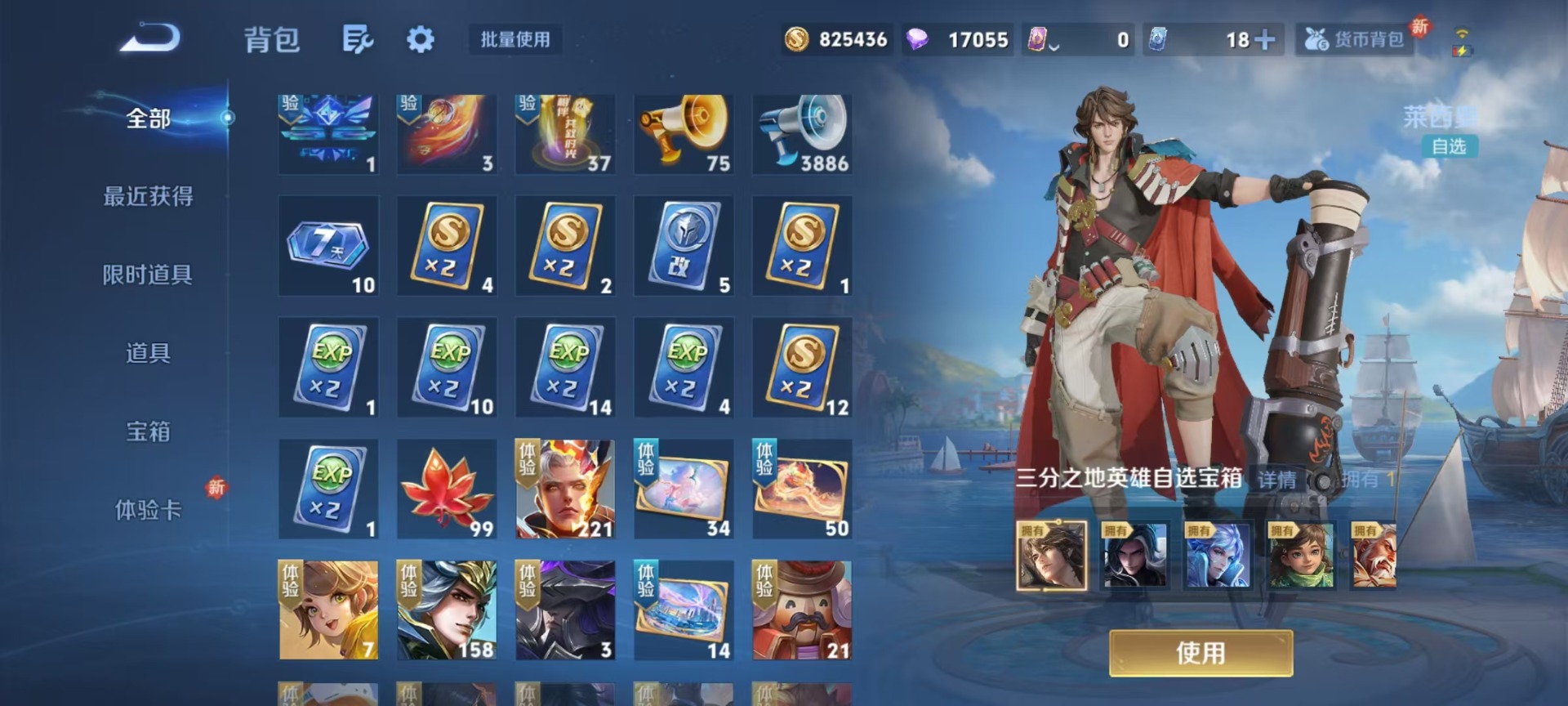 WZQM3385081王者荣耀账号详情图18