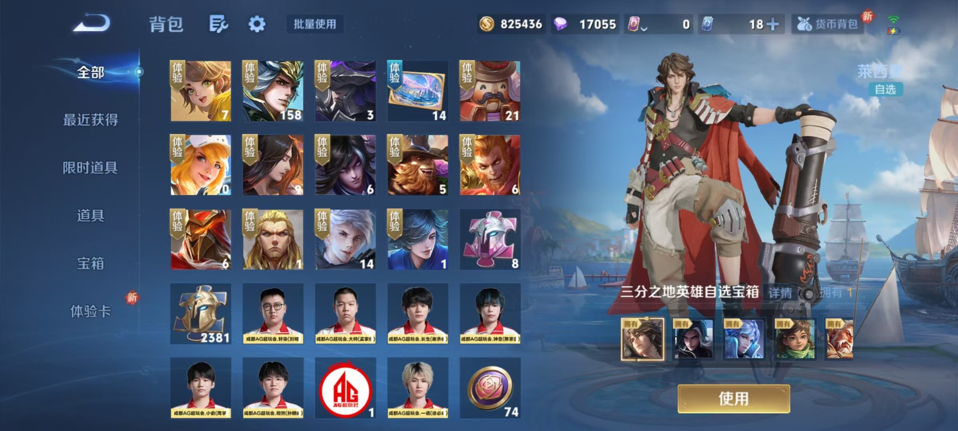 WZQM3385081王者荣耀账号详情图21