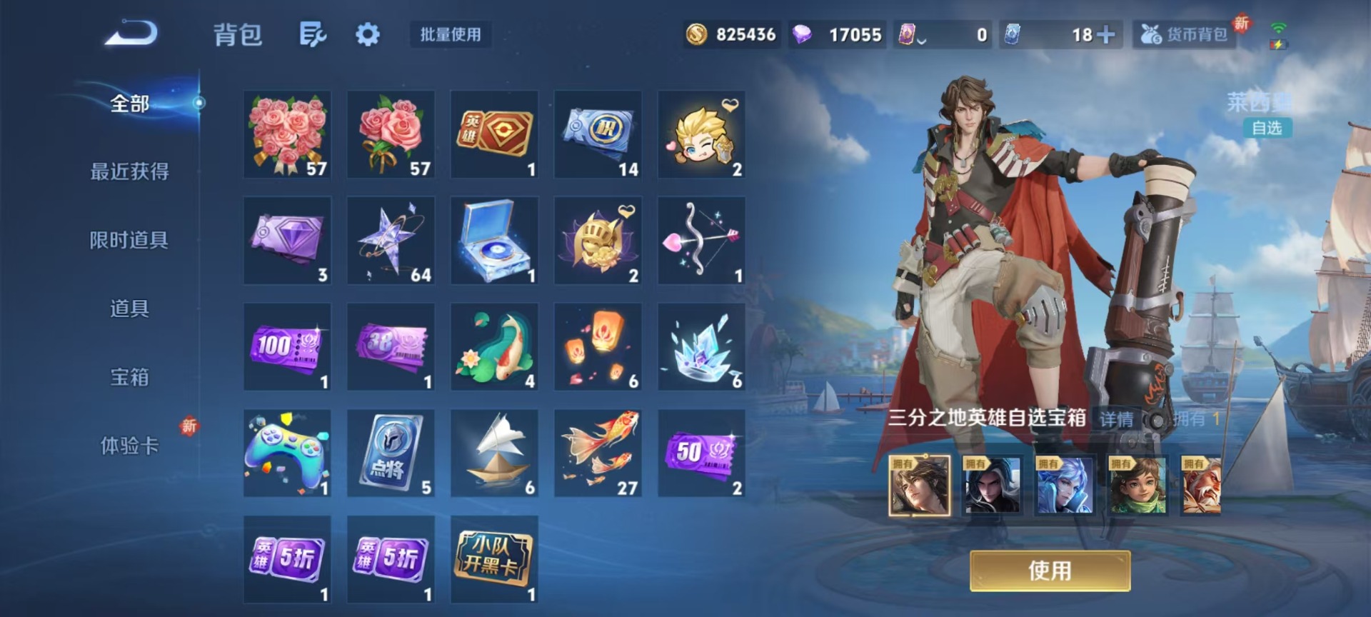 WZQM3385081王者荣耀账号详情图20