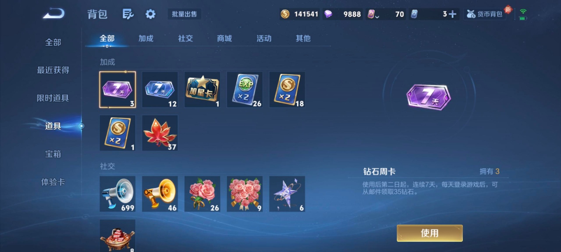 WZQM3385130王者荣耀账号详情图11 WZQM3385130王者荣耀账号详情图11