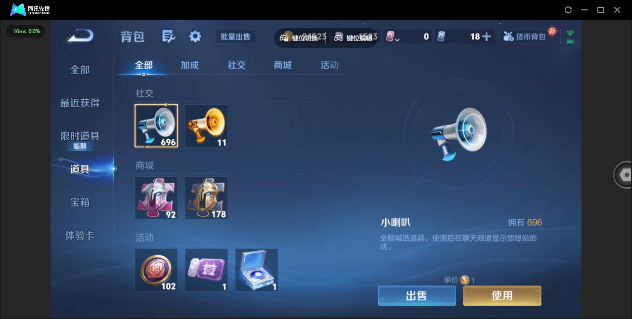 WZQM3385219王者荣耀账号详情图8 WZQM3385219王者荣耀账号详情图8