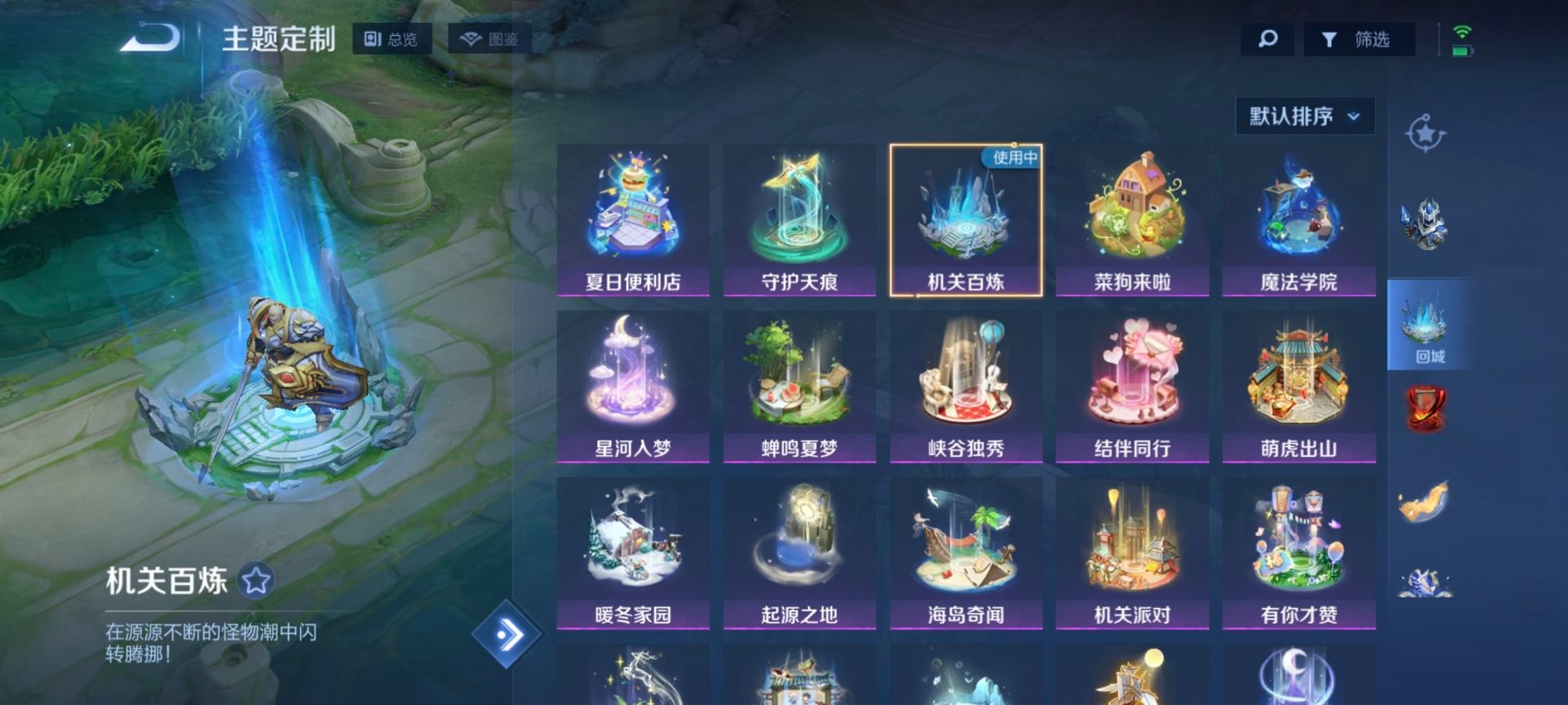 WZQM3385285王者荣耀账号详情图10 WZQM3385285王者荣耀账号详情图10