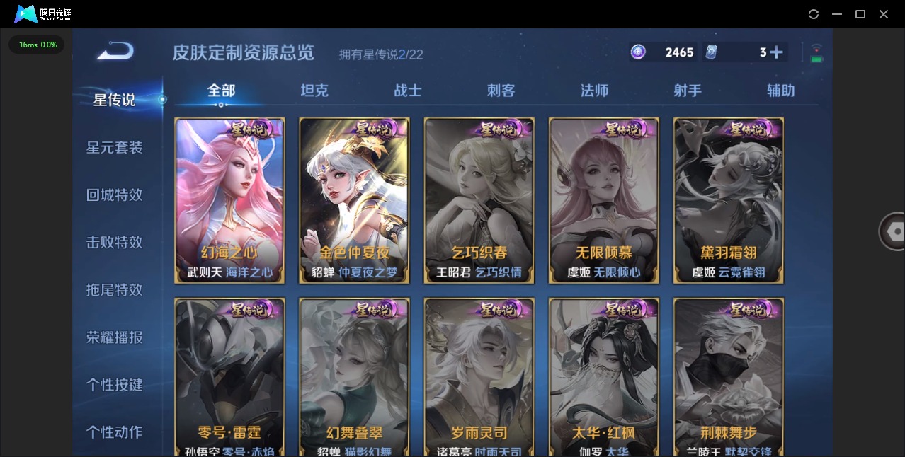 WZQM3385330王者荣耀账号详情图14