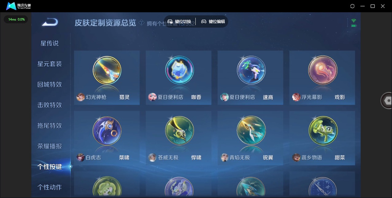 WZQM3385349王者荣耀账号详情图13