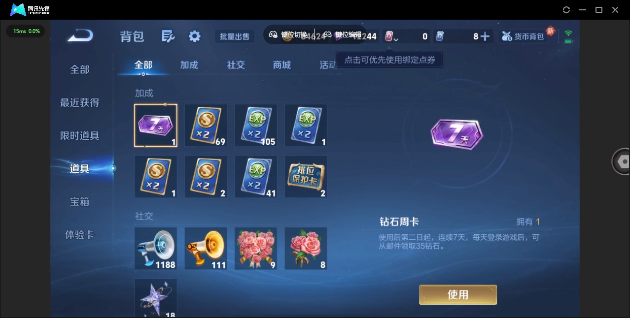 WZQM3385349王者荣耀账号详情图16