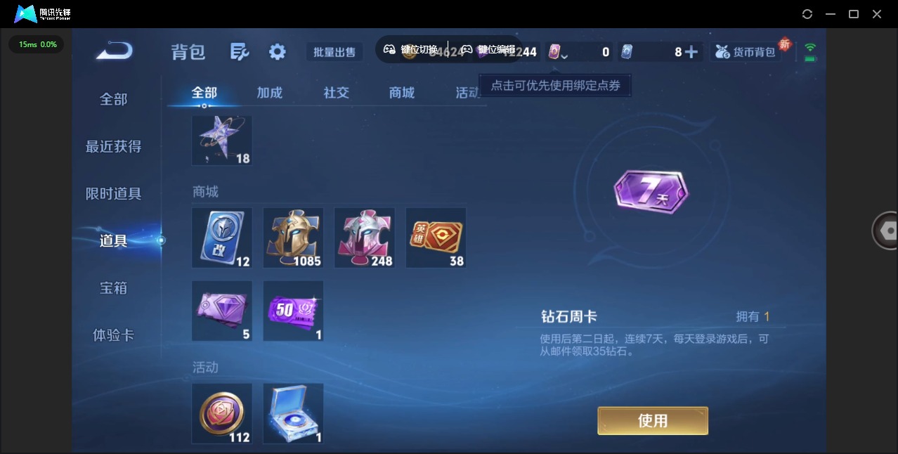 WZQM3385349王者荣耀账号详情图17