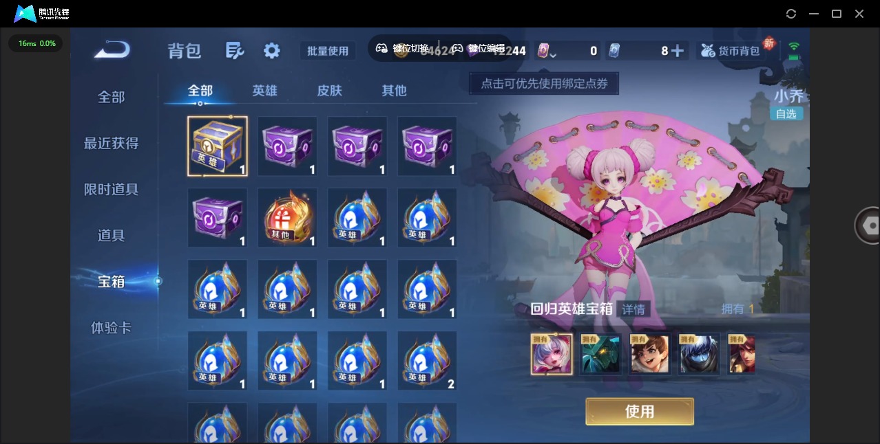 WZQM3385349王者荣耀账号详情图18