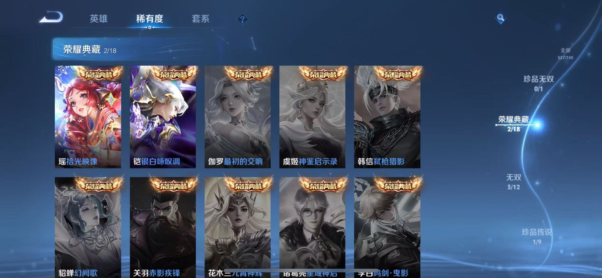 WZQM3385412王者荣耀账号详情图7