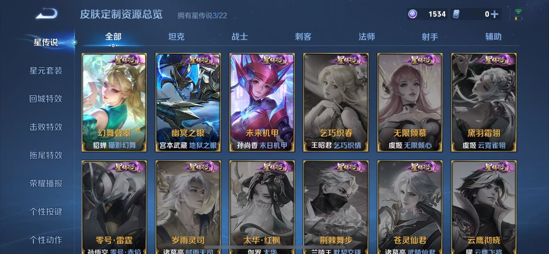 WZQM3385412王者荣耀账号详情图18