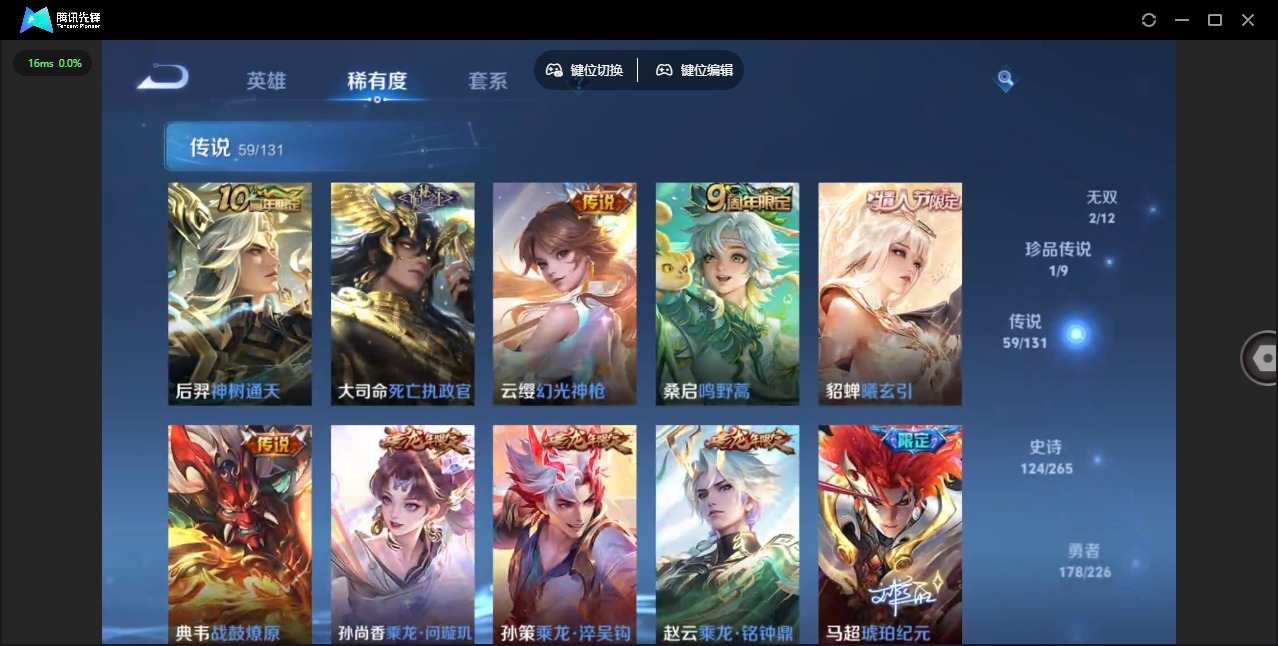 WZQM3385427王者荣耀账号详情图6