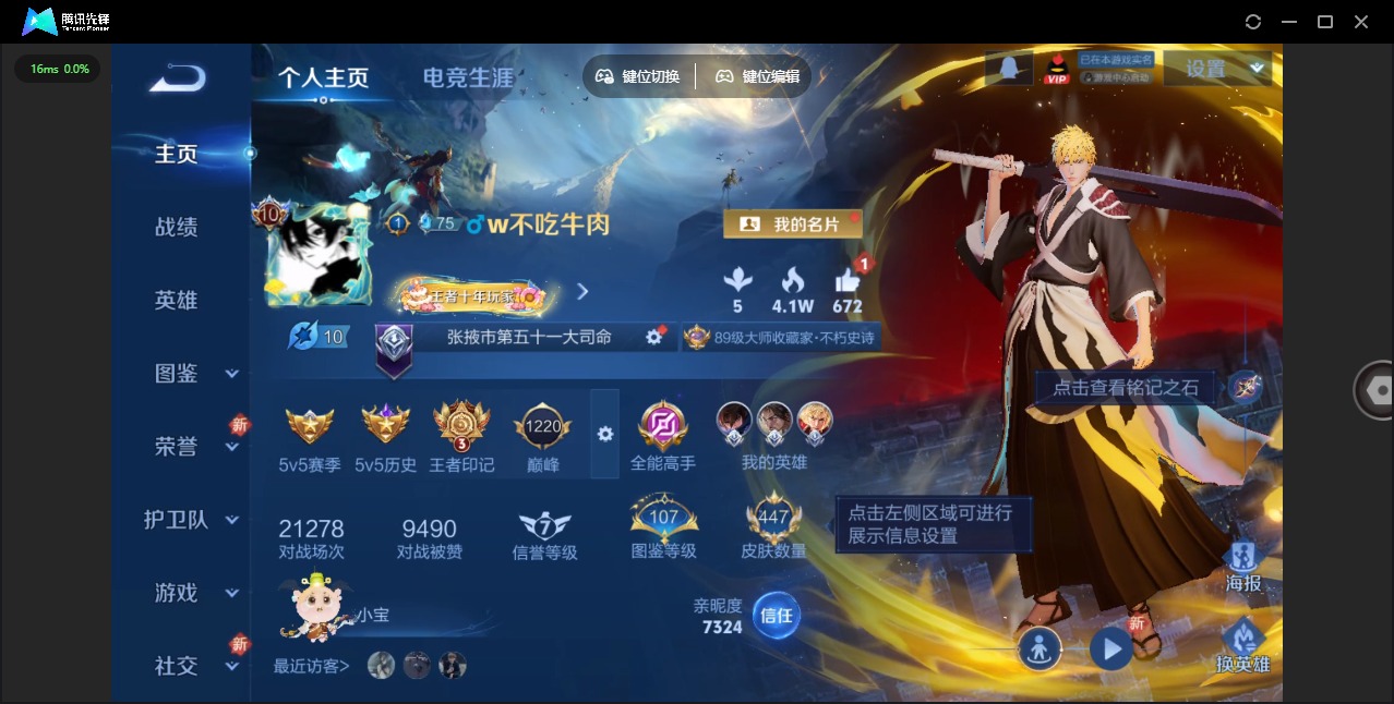 WZQM3385427王者荣耀账号详情图7