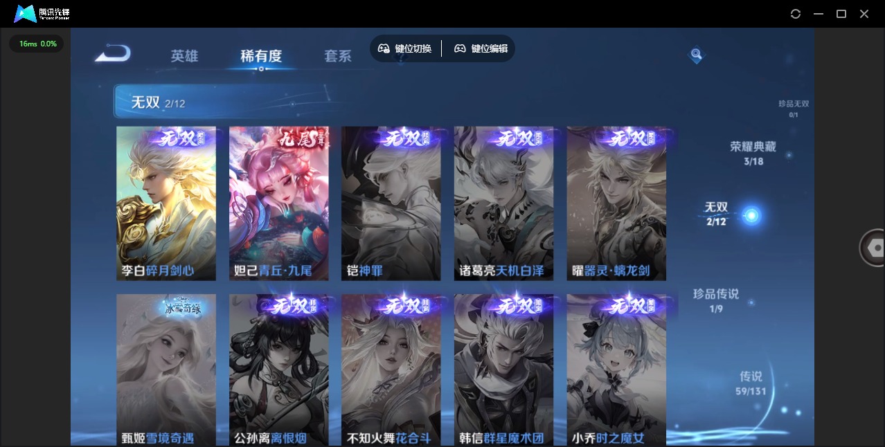 WZQM3385427王者荣耀账号详情图8