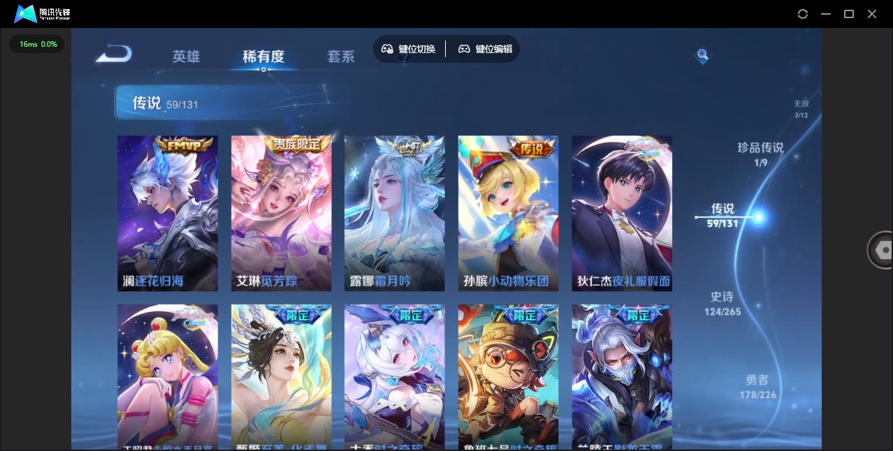 WZQM3385427王者荣耀账号详情图9