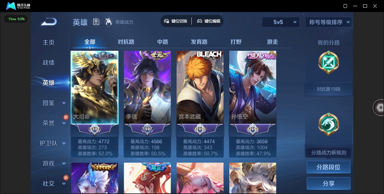 WZQM3385427王者荣耀账号详情图10