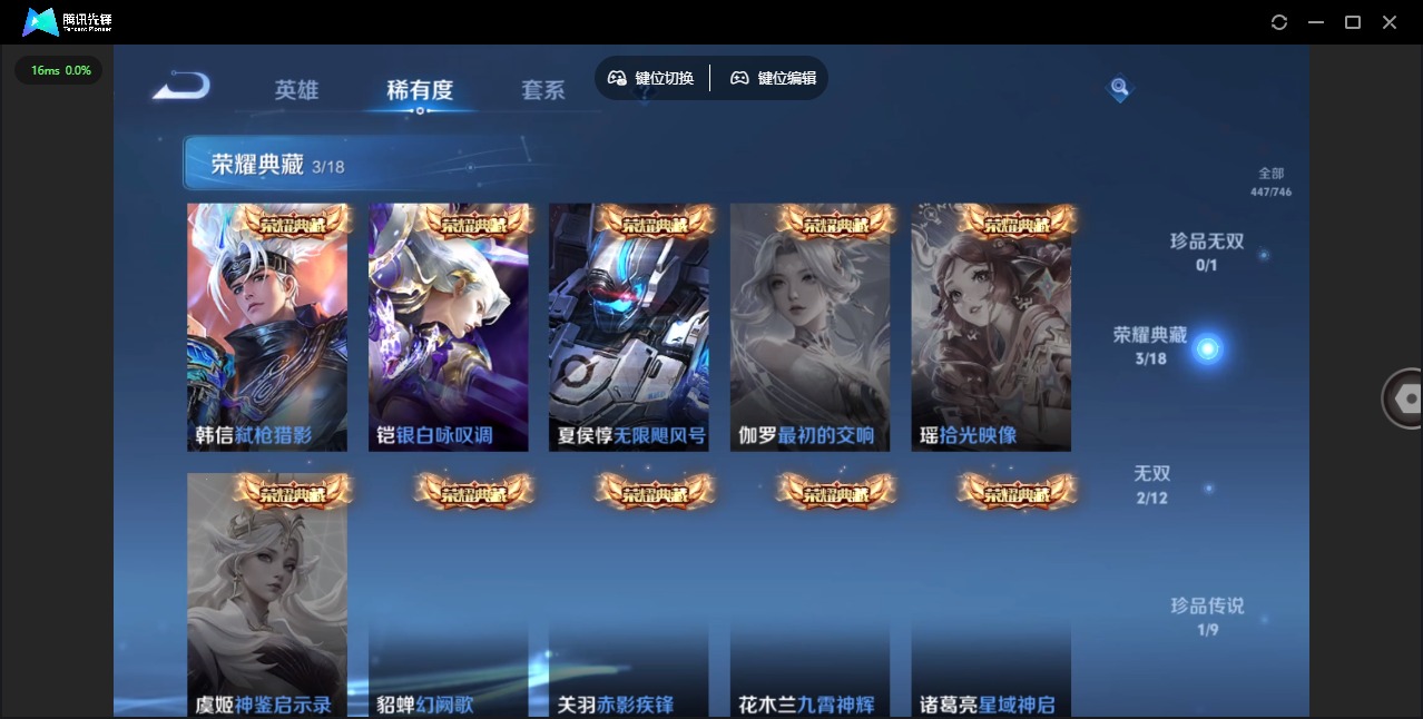 WZQM3385427王者荣耀账号详情图12