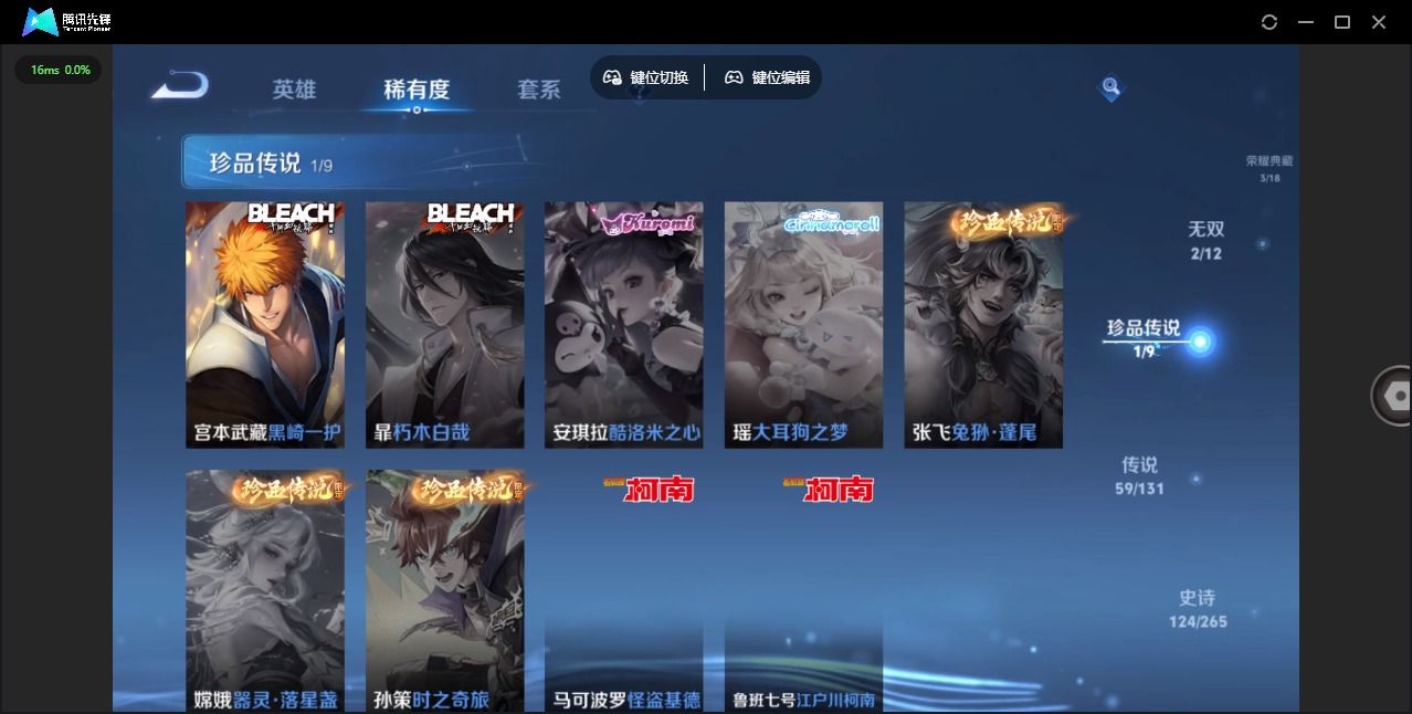 WZQM3385427王者荣耀账号详情图13