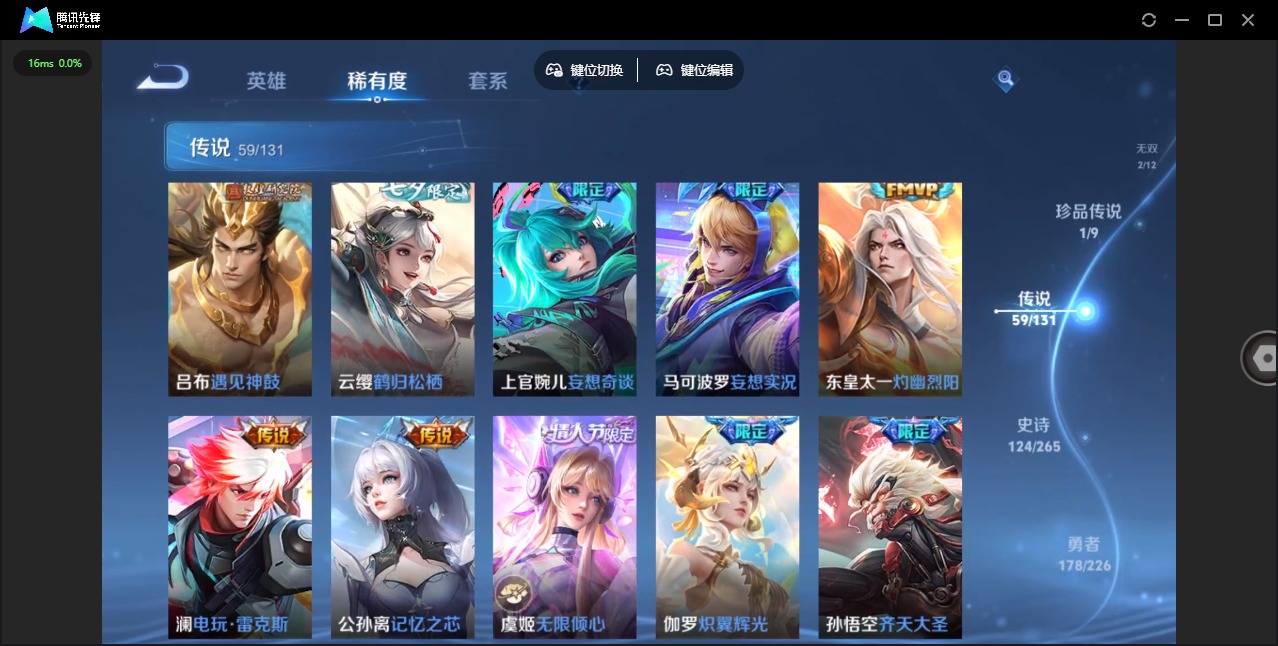 WZQM3385427王者荣耀账号详情图14