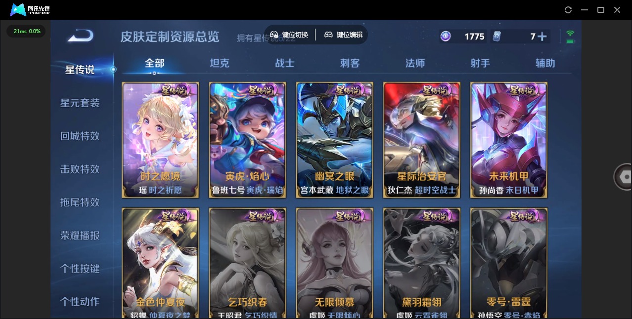 WZQM3385427王者荣耀账号详情图16