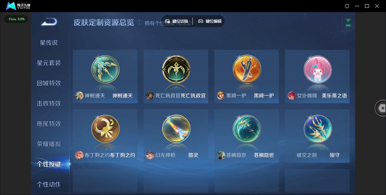 WZQM3385427王者荣耀账号详情图17