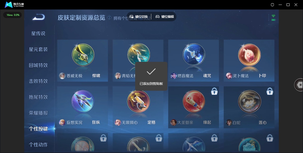 WZQM3385427王者荣耀账号详情图19