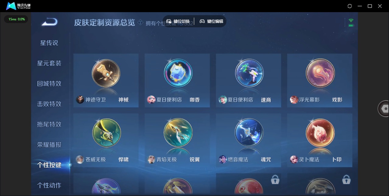 WZQM3385427王者荣耀账号详情图18