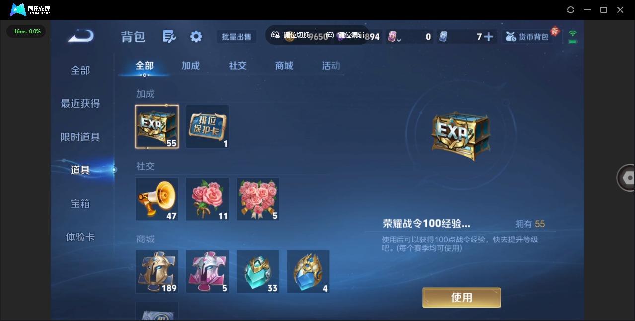 WZQM3385427王者荣耀账号详情图20