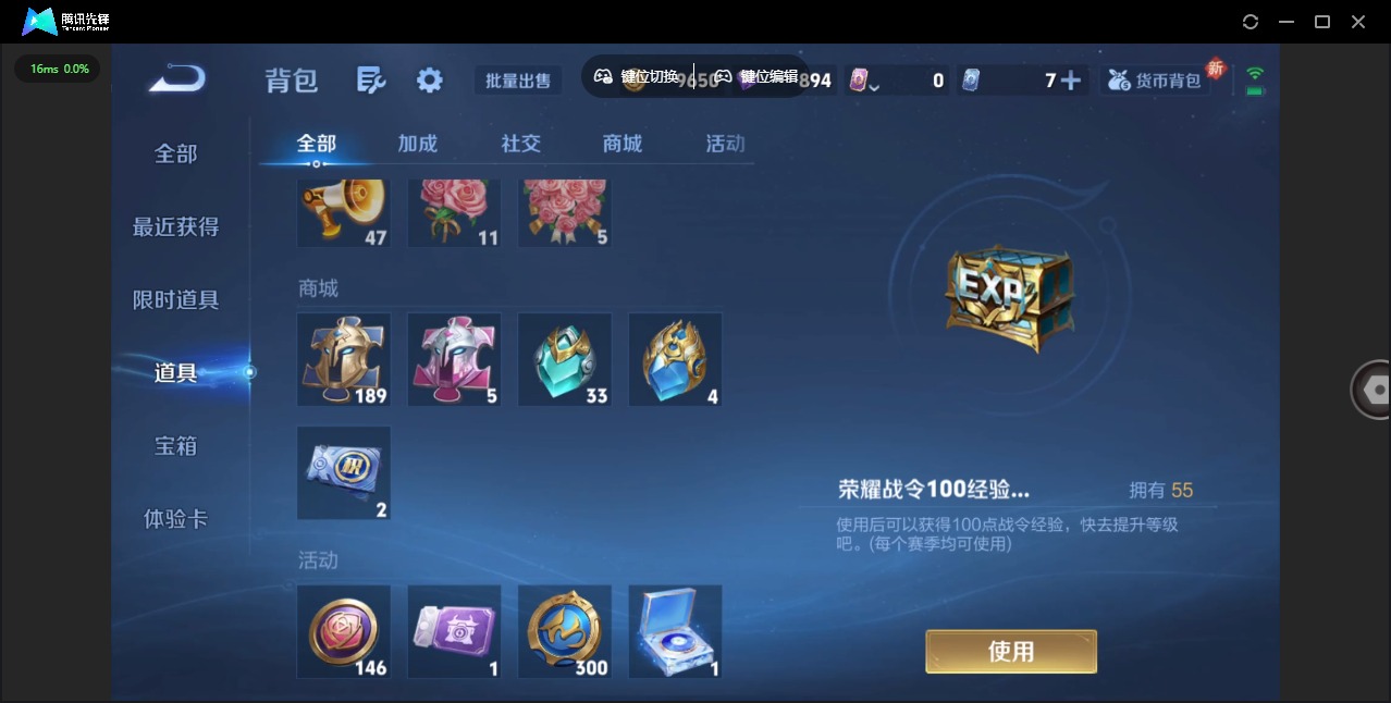 WZQM3385427王者荣耀账号详情图21