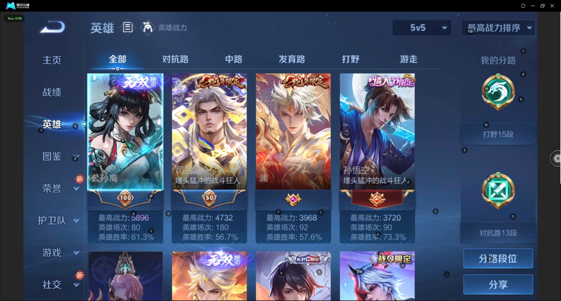 WZQM3385428王者荣耀账号详情图5