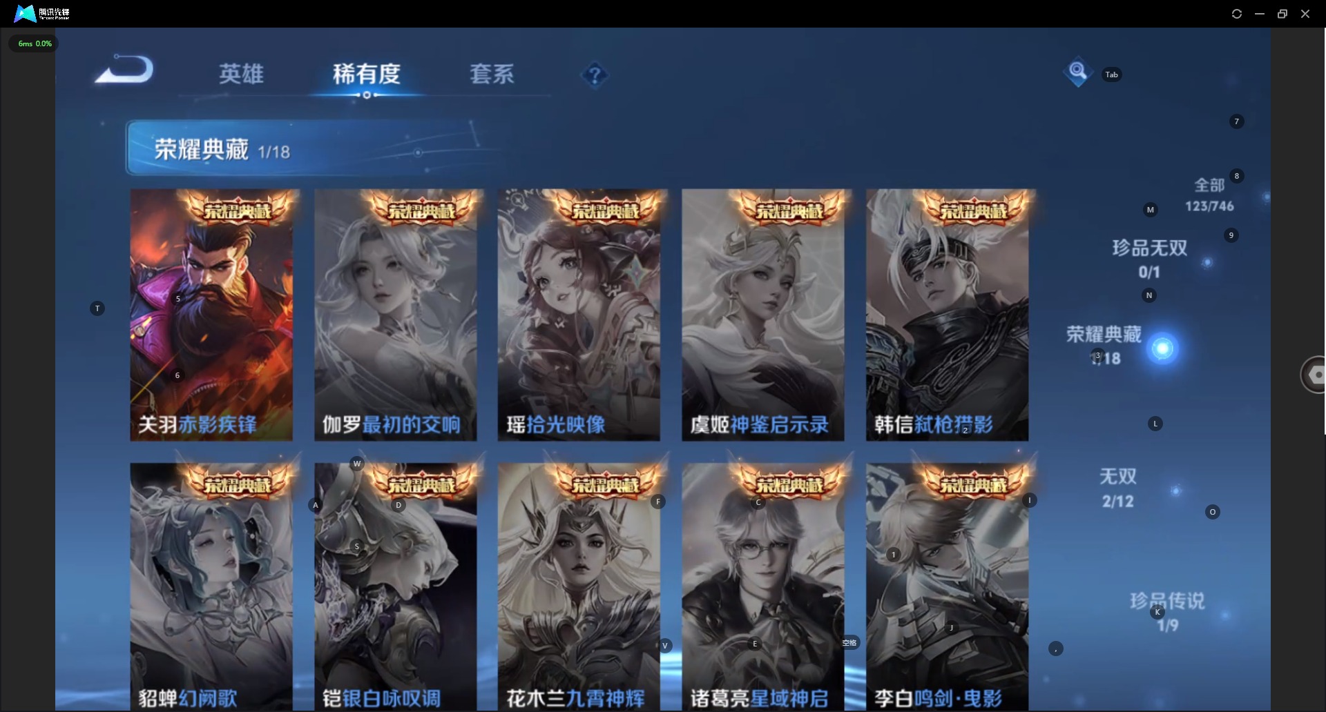 WZQM3385428王者荣耀账号详情图7