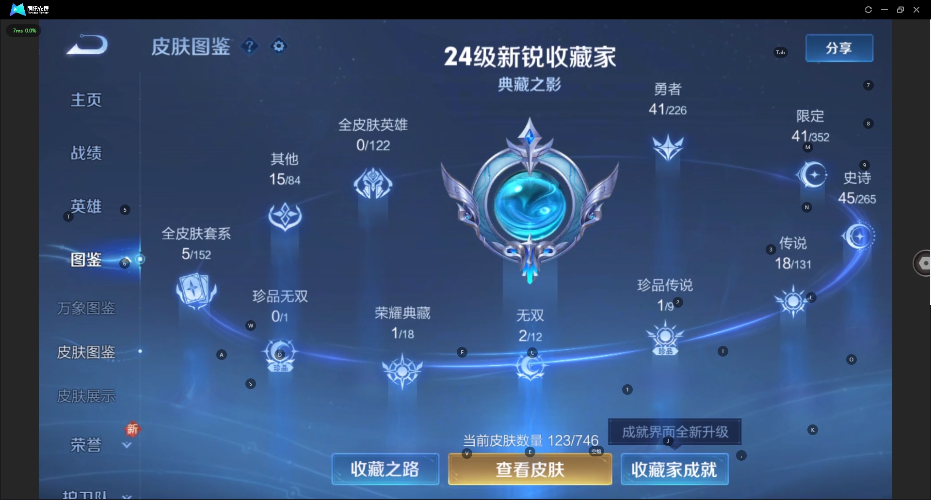 WZQM3385428王者荣耀账号详情图6