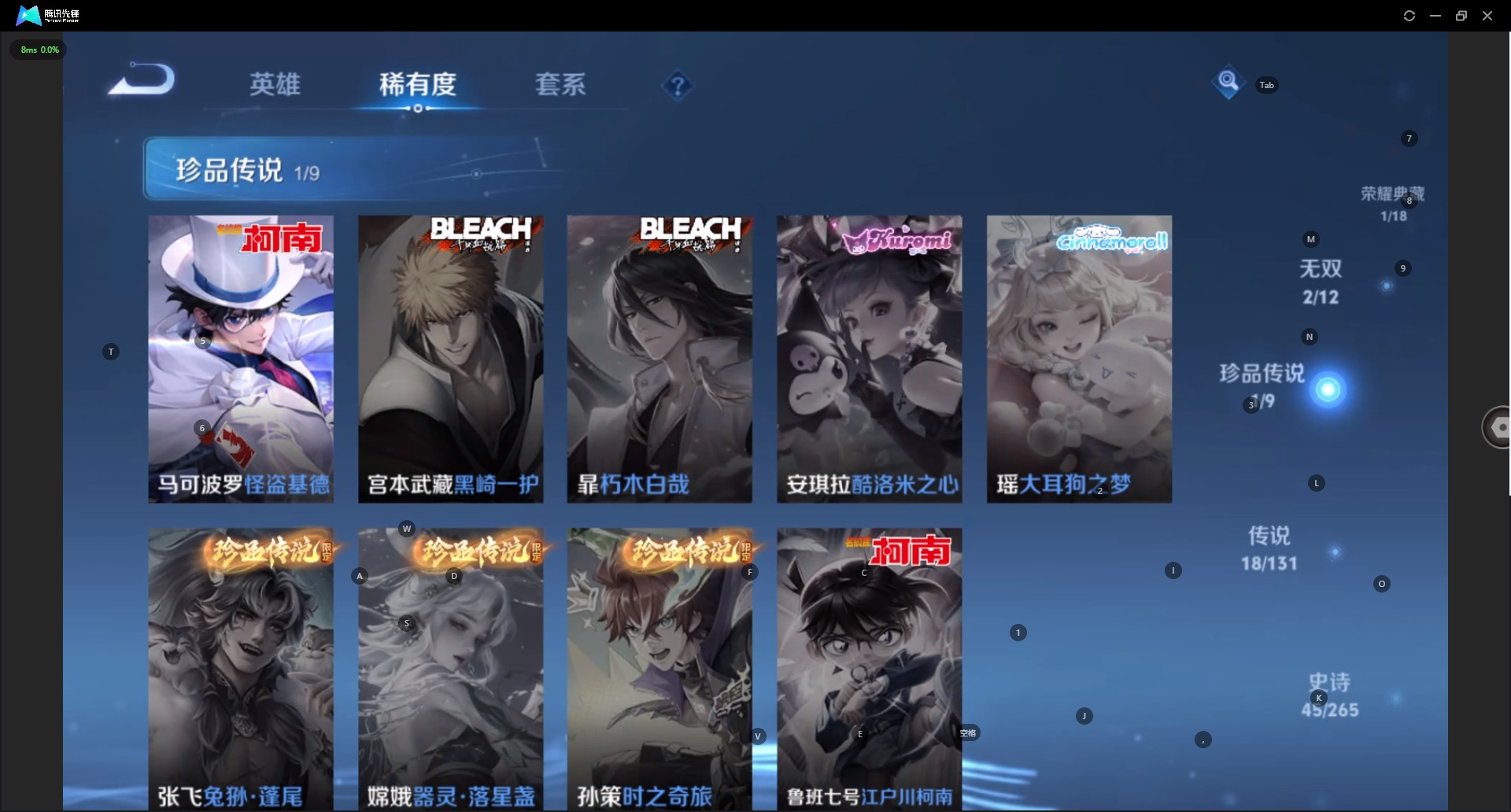 WZQM3385428王者荣耀账号详情图9