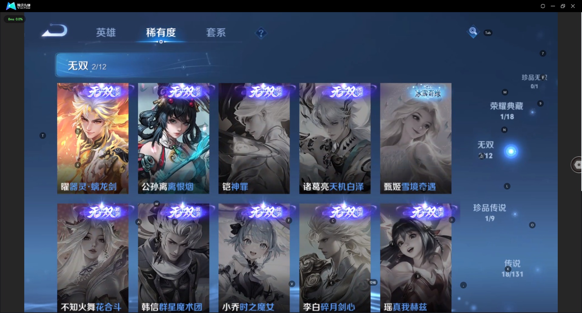 WZQM3385428王者荣耀账号详情图8