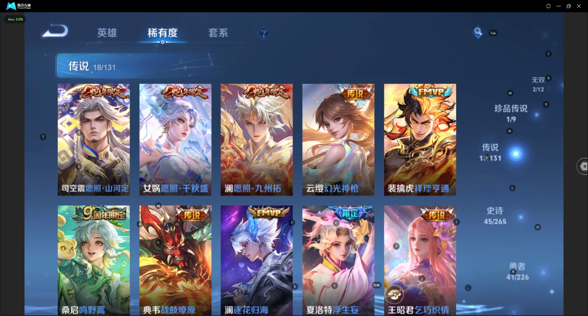 WZQM3385428王者荣耀账号详情图10