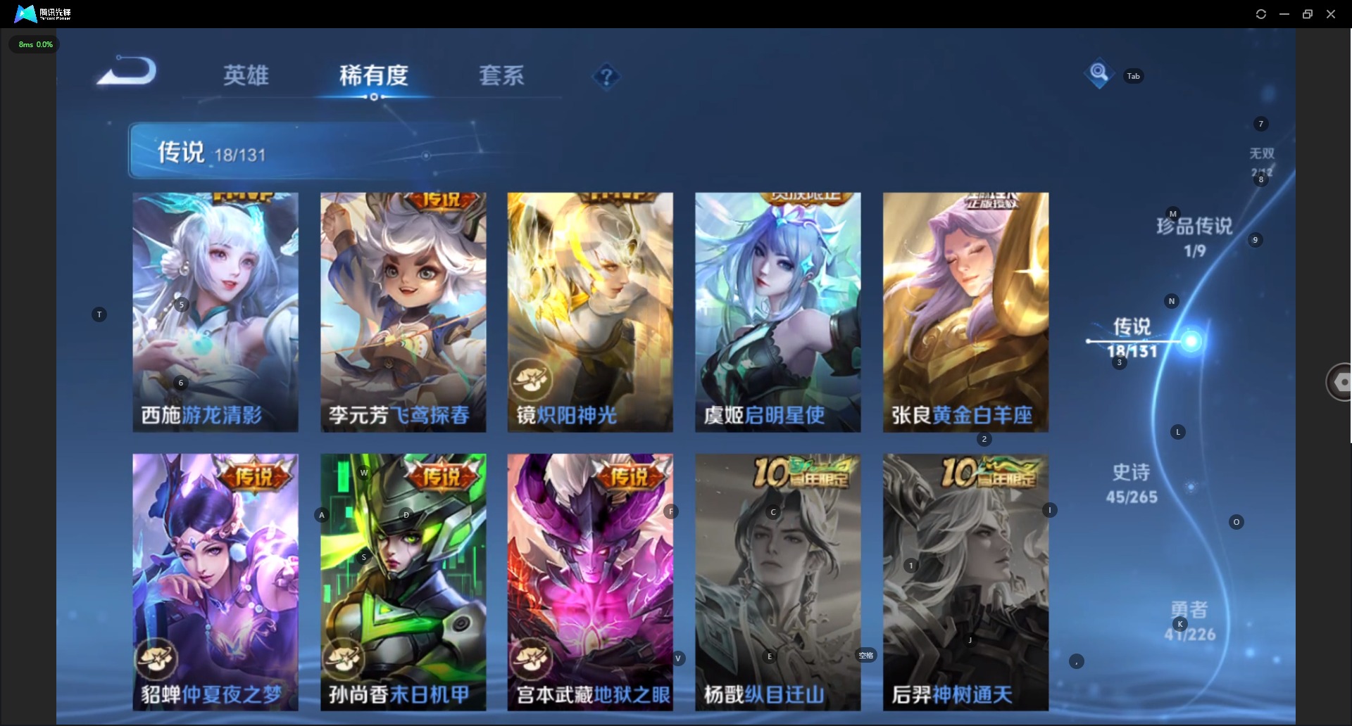 WZQM3385428王者荣耀账号详情图11